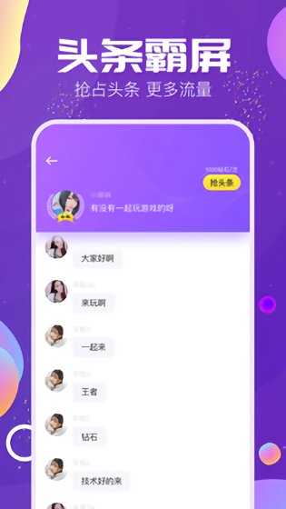 timi语音（app）