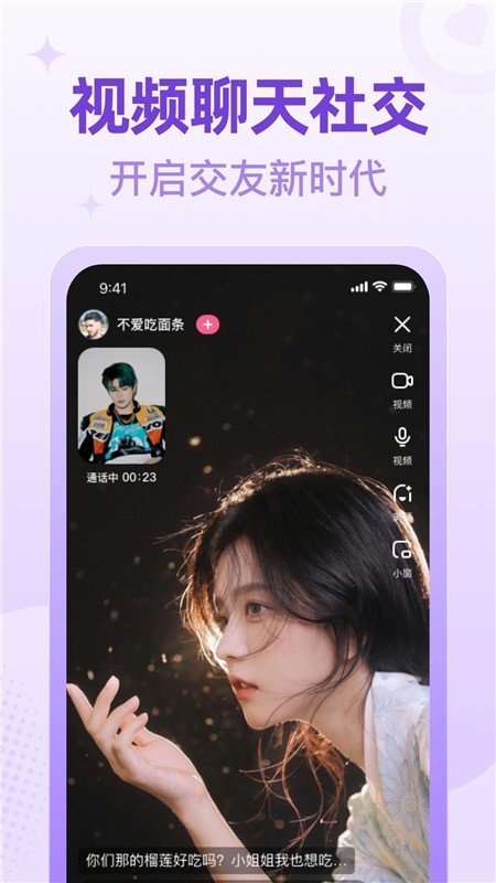 桃尤交友app