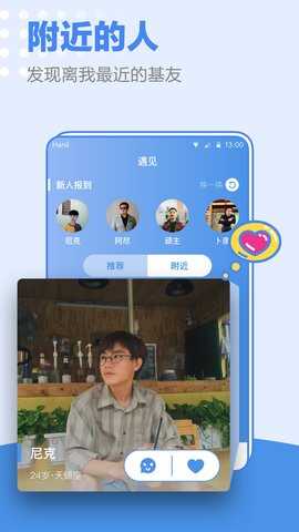 壹同（社交软件）