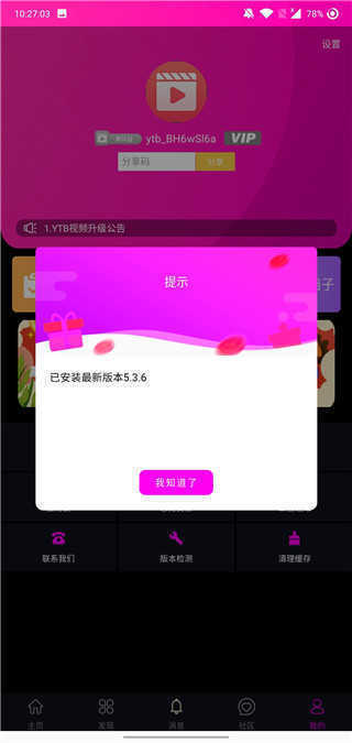 txvlogcom糖心