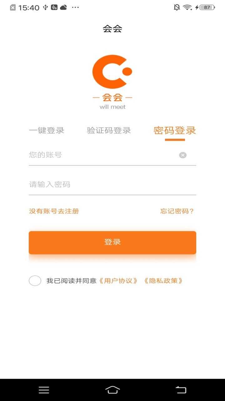会会交友