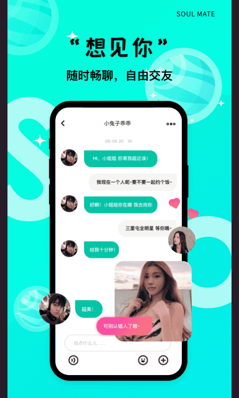 same字母（app）