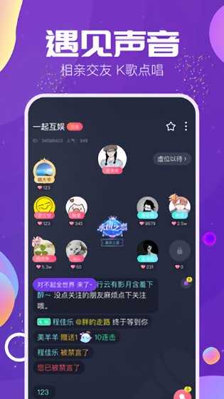 timi语音（app）