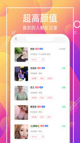 喵聊交友平台app