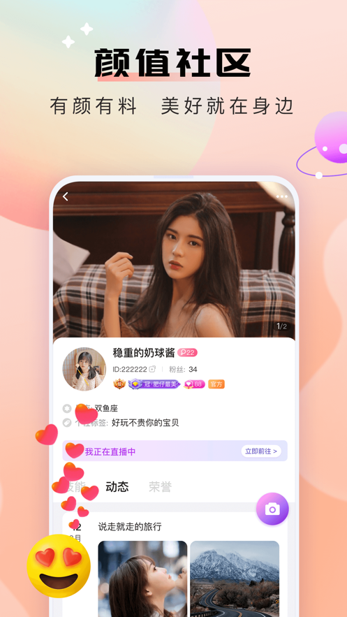 比熊语音app官网版