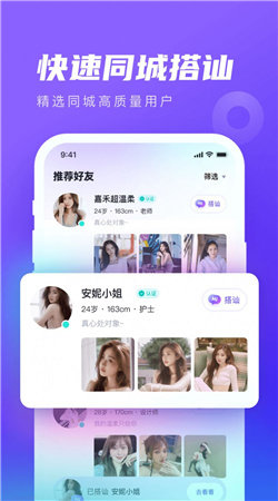 心颜交友