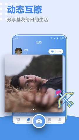 壹同（社交软件）
