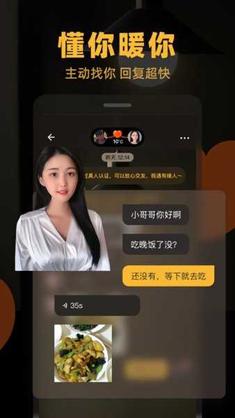 暖聊app