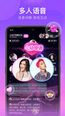 软声app