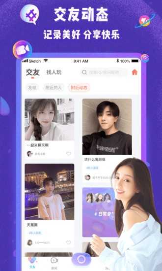 哩咔语音app
