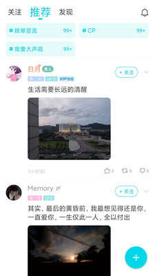清语交友