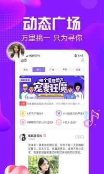纯纯语音app