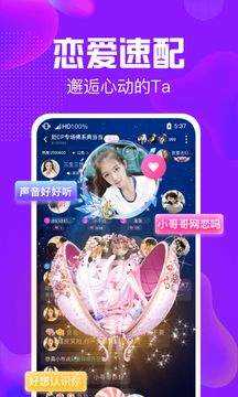 纯纯语音app