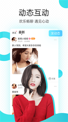 暖暖交友app