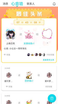 清语交友