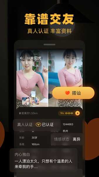 暖聊app