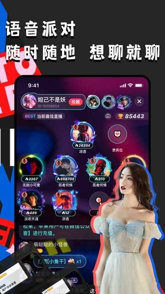 ou电音app