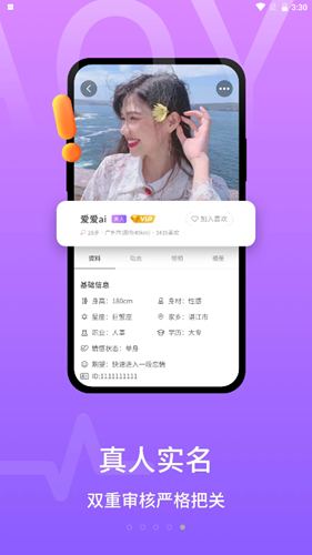 甜芯社交app