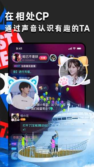ou电音app