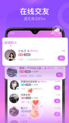 软声app