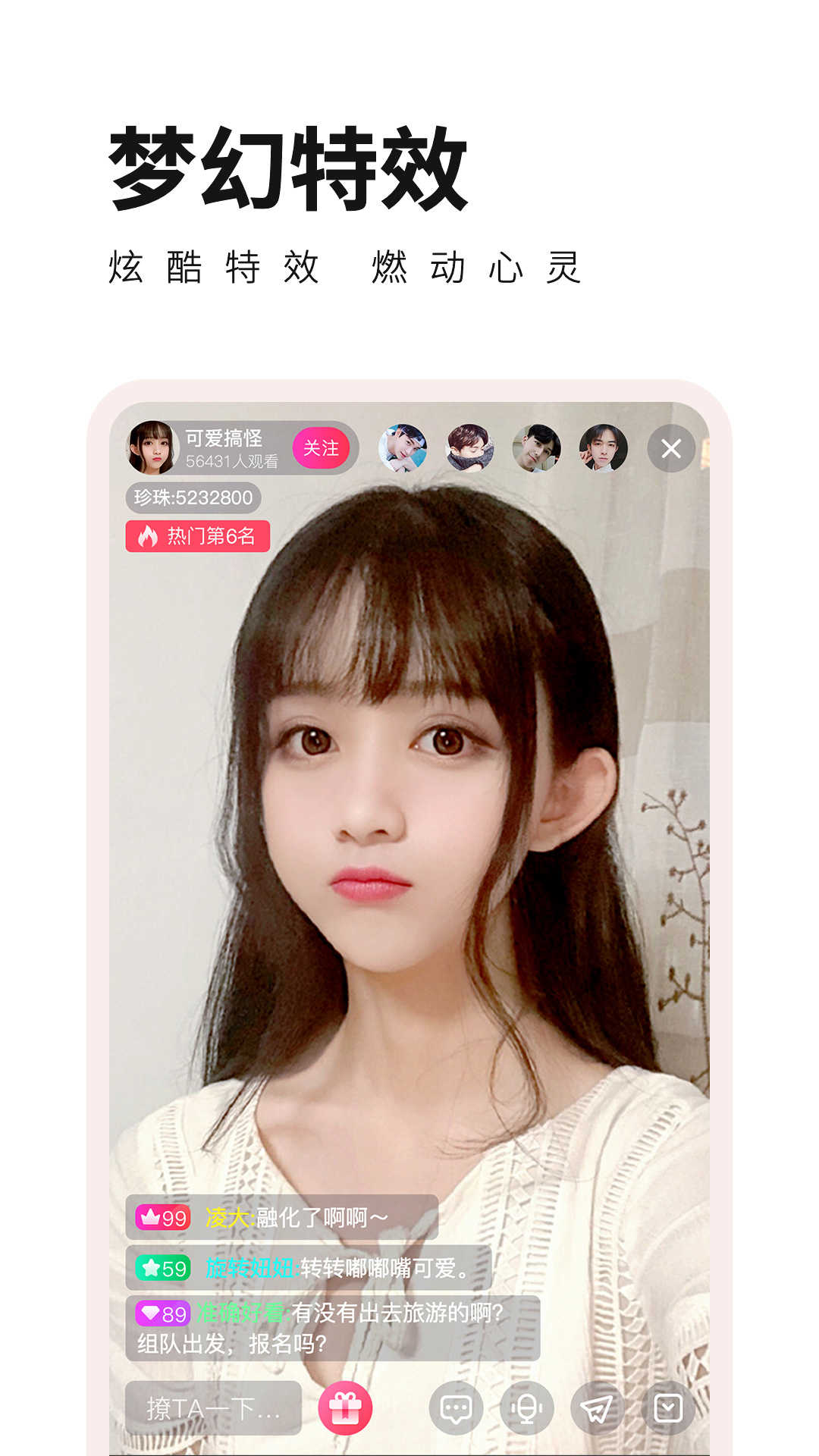 番茄社交