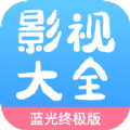 七七影视大全免费追剧软件苹果可投屏版2022