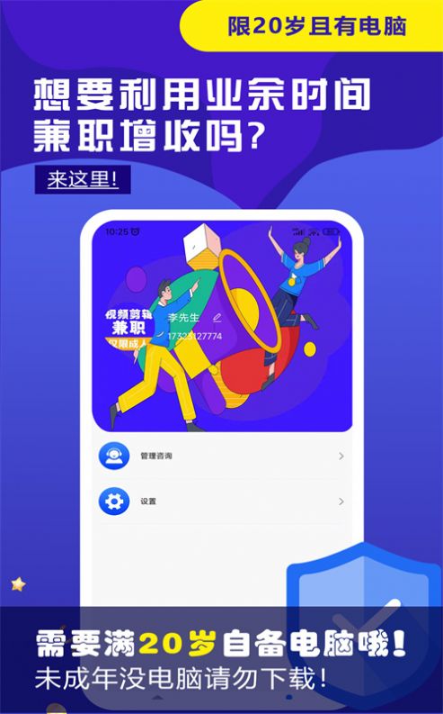 快学视频剪辑兼职做任务app官方版