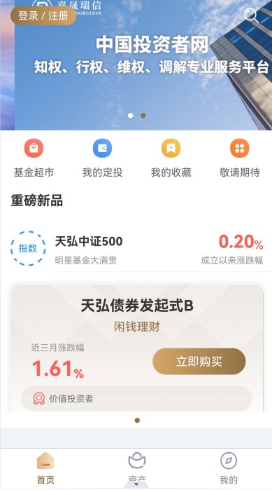 嘉晟瑞信基金app官方