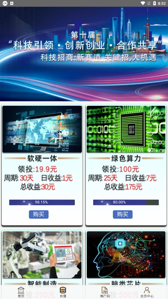 科博会app首码官方