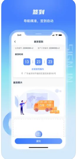 拖车宝司机端app官方