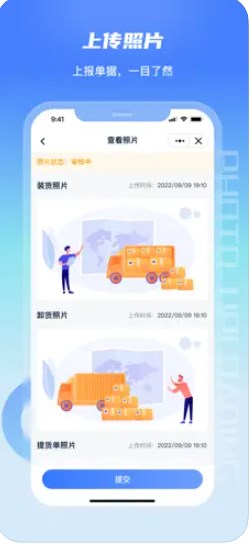 拖车宝司机端app官方