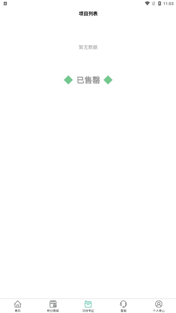 中跃e能投资平台app官方