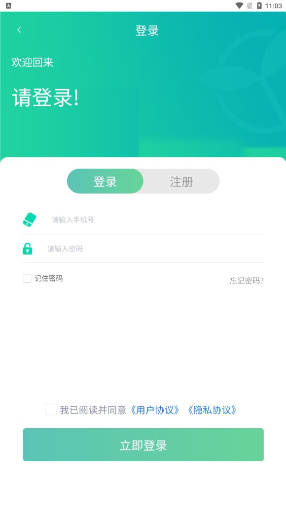 中跃e能投资平台app官方