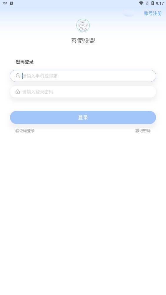 善使联盟首码app软件