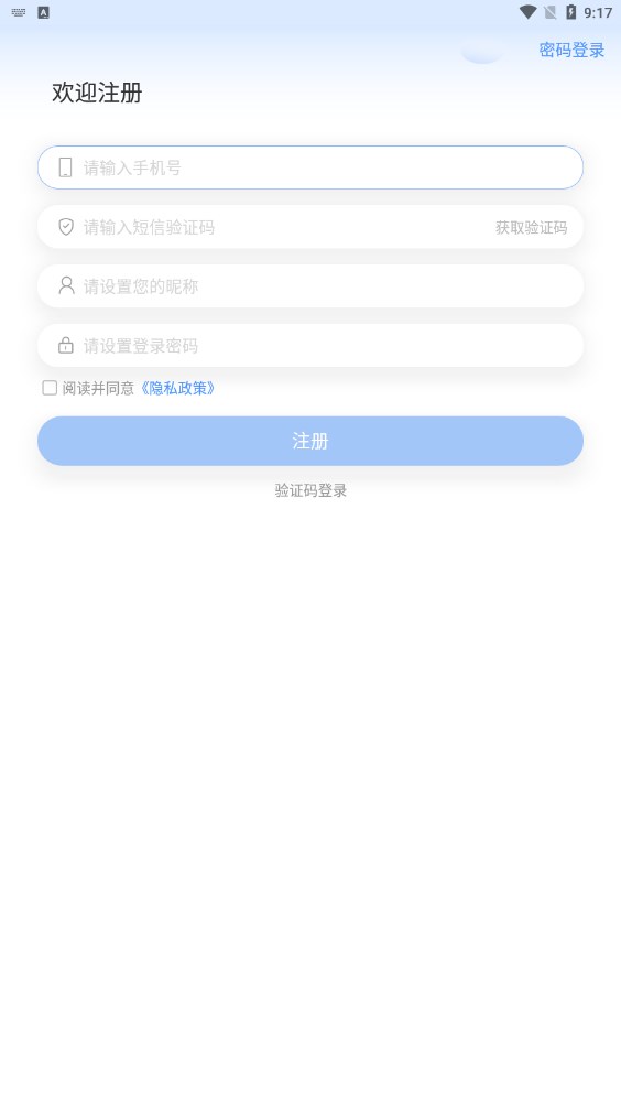 善使联盟首码app软件