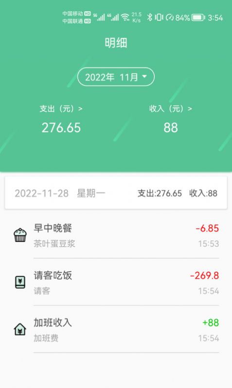 乐记鑫记账软件app官方