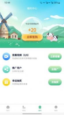 宣烨牧场分红投资app软件