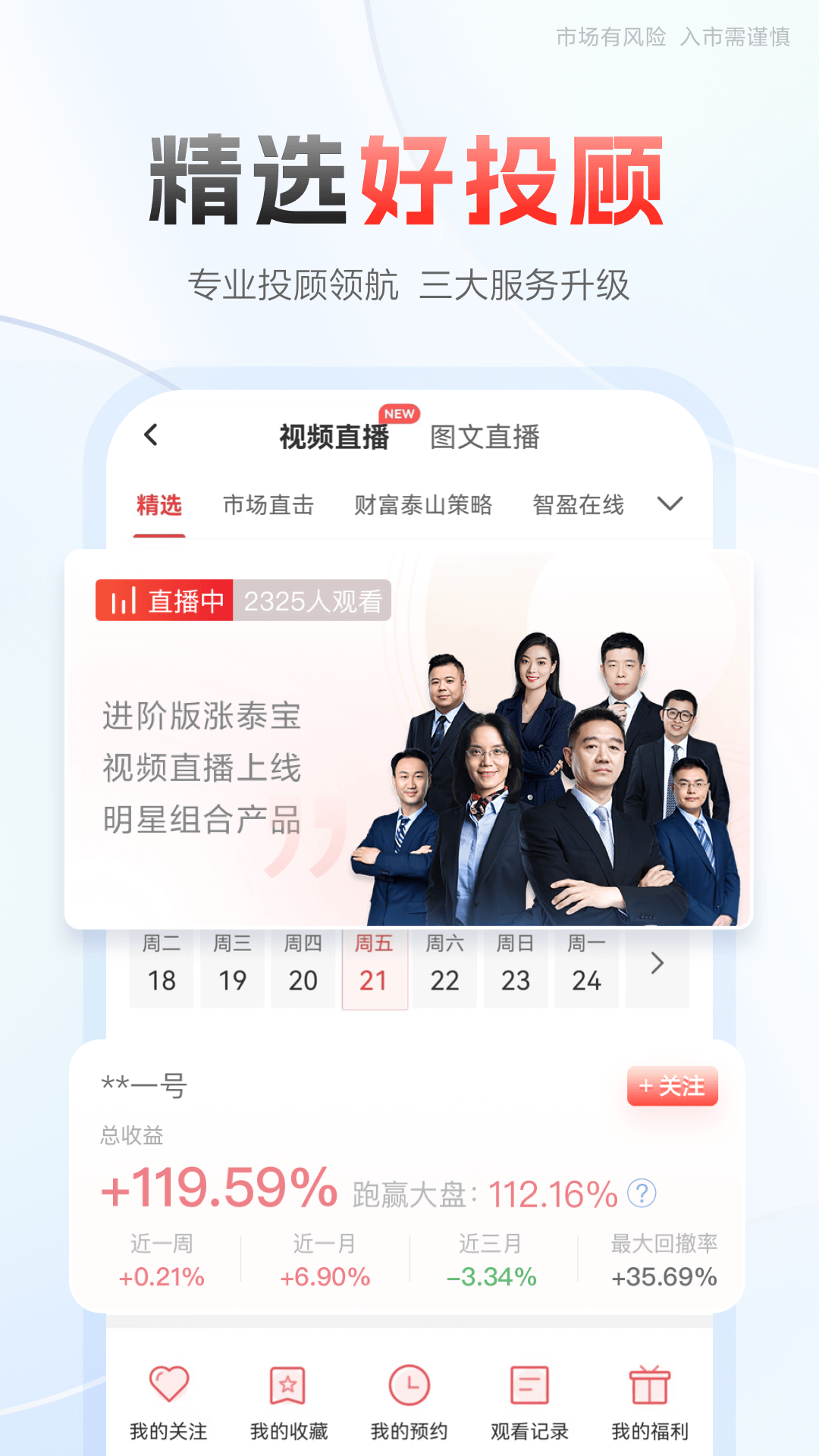 德晟资本app软件手机版