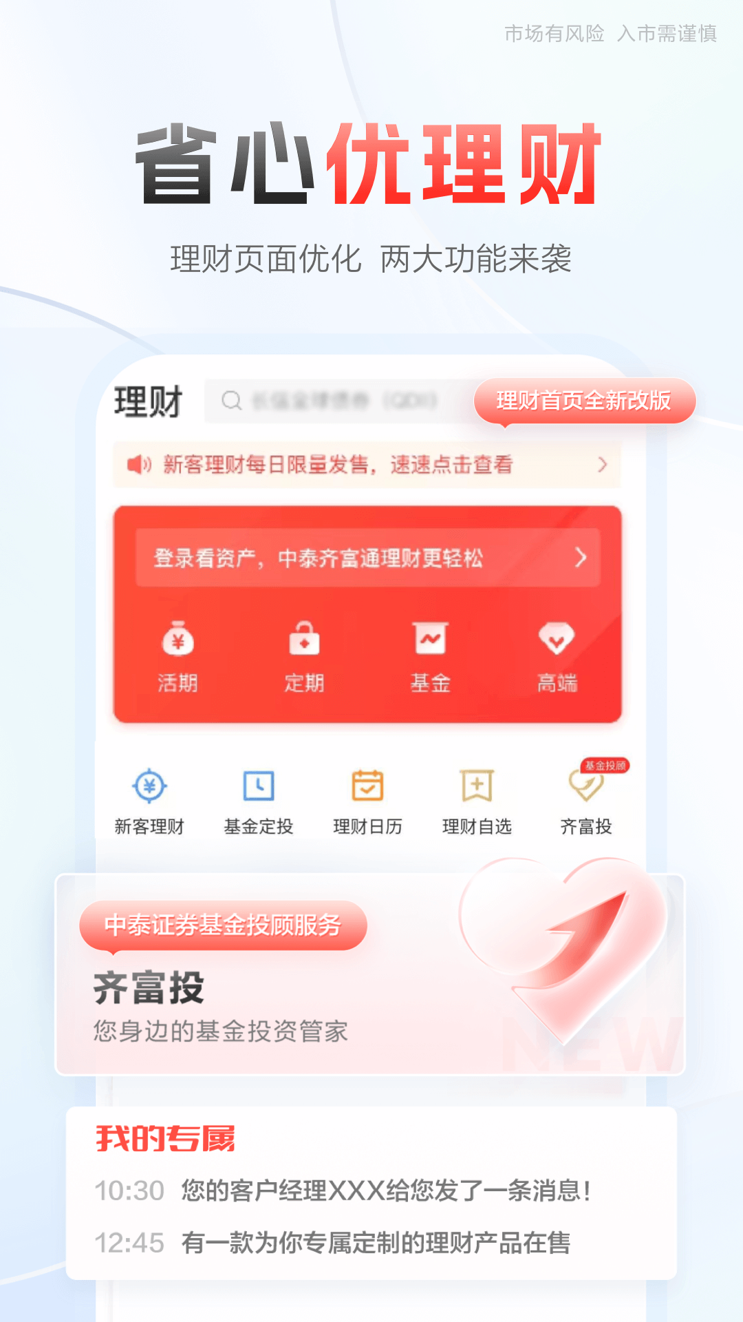 德晟资本app软件手机版