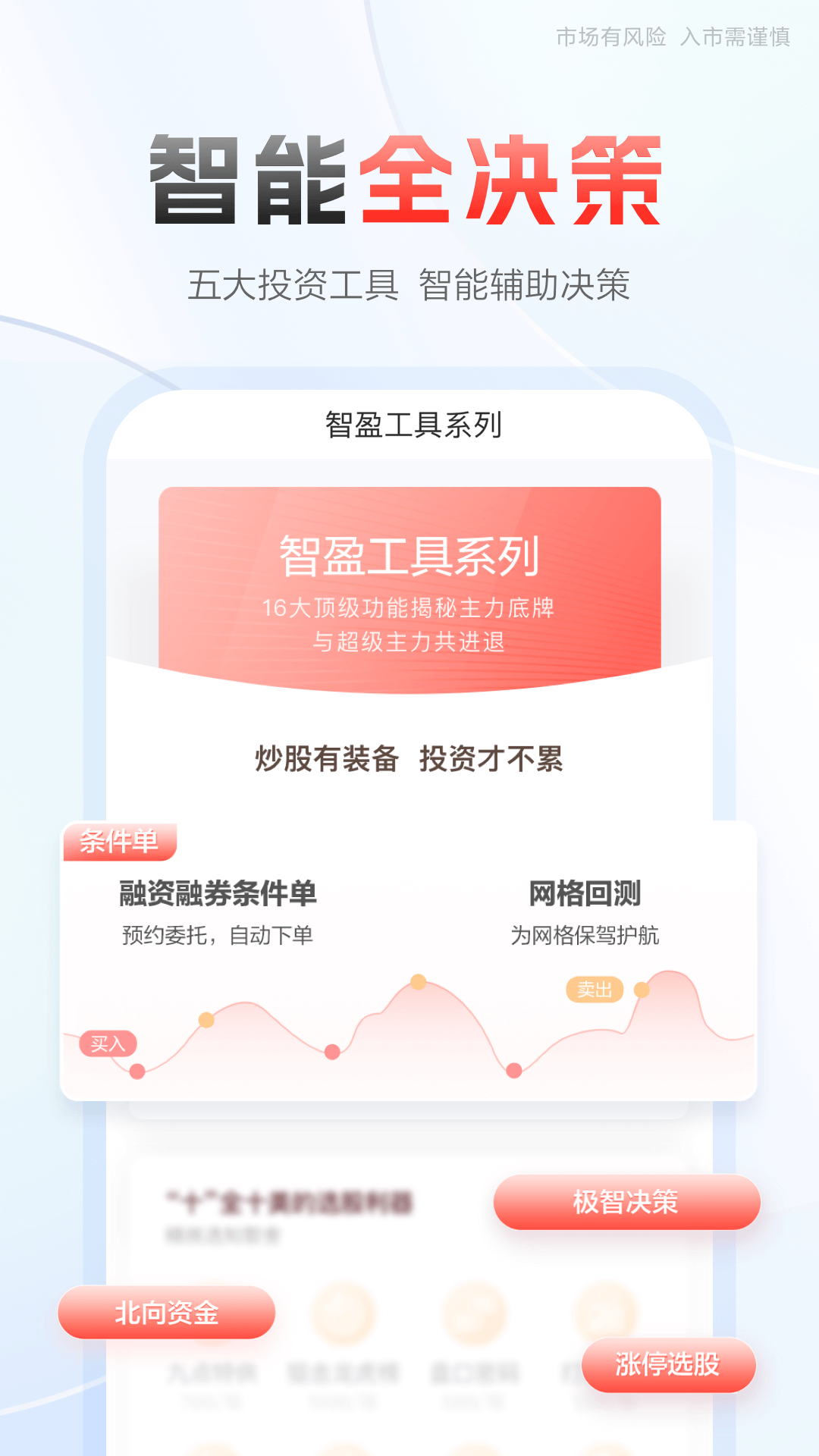 德晟资本app软件手机版