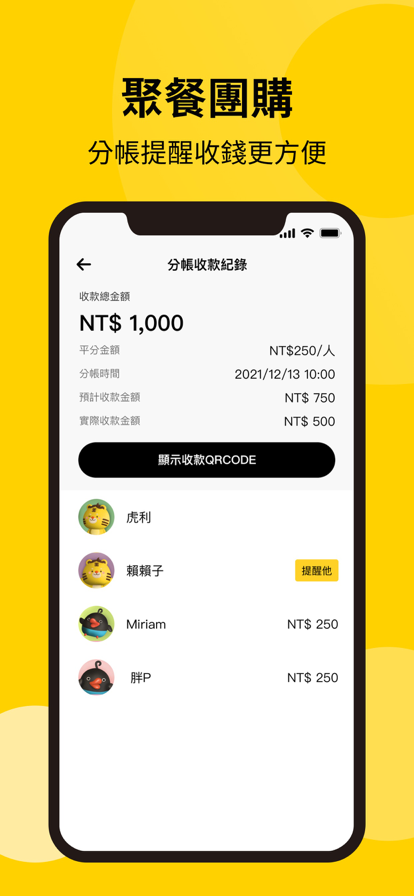 全支付收款工具app官方