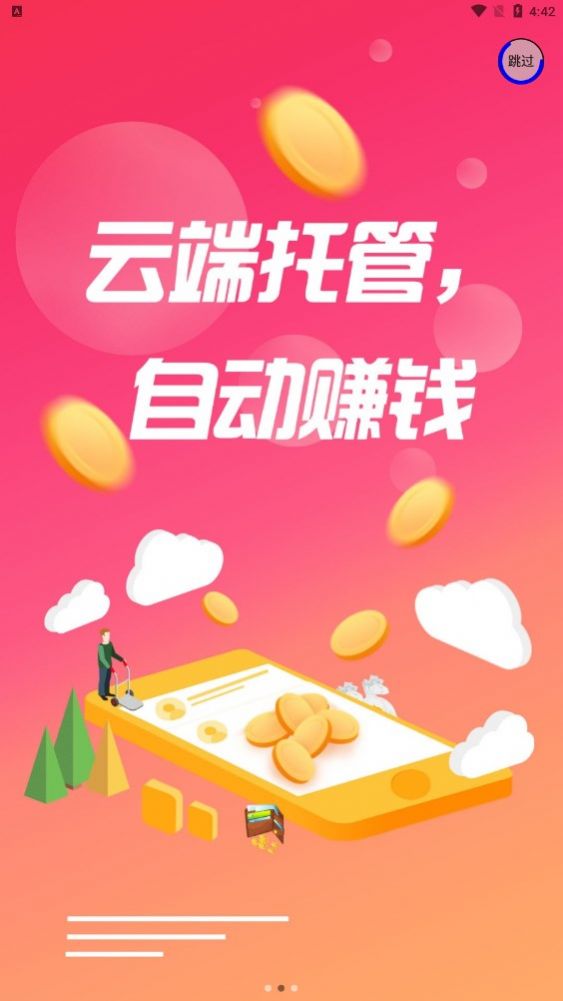 有米挂机新版本微信软件最新
