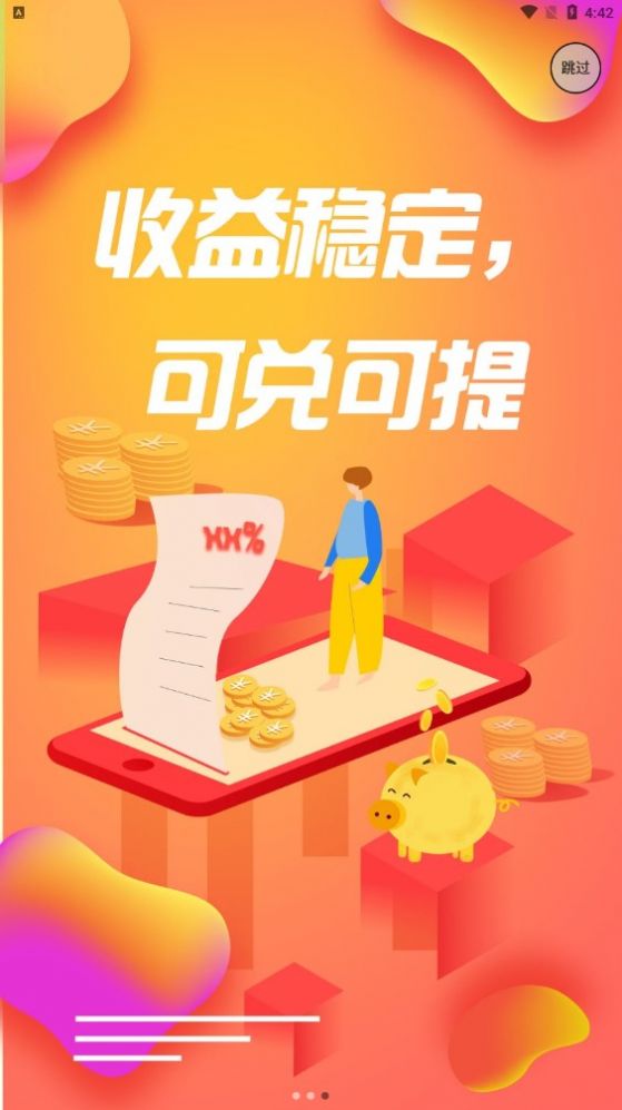 有米挂机新版本微信软件最新