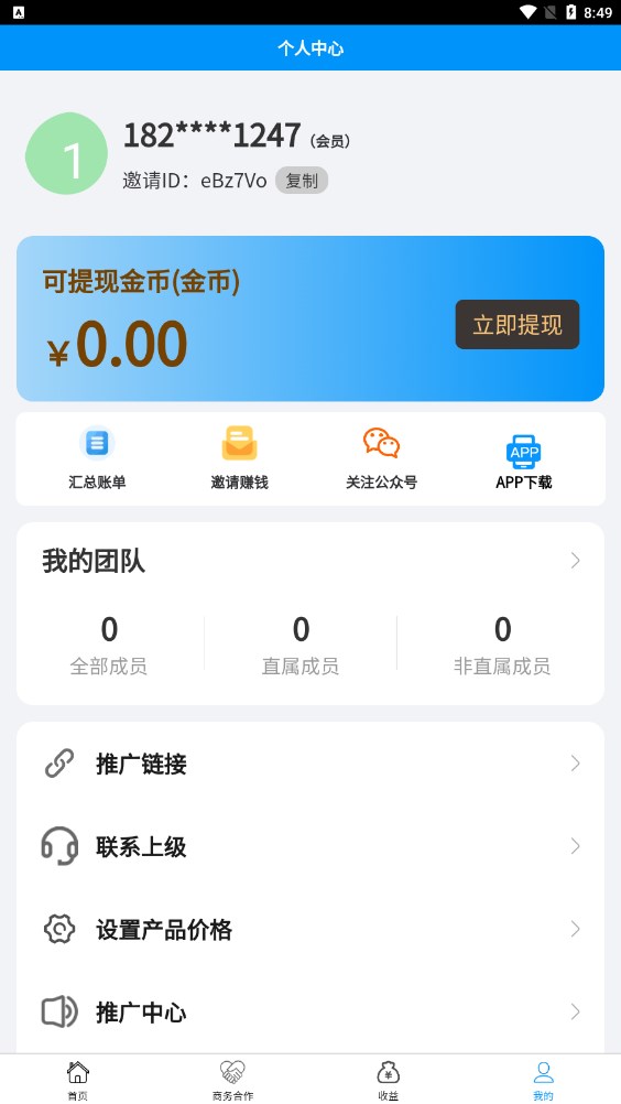 聚客拉新推广平台app官方