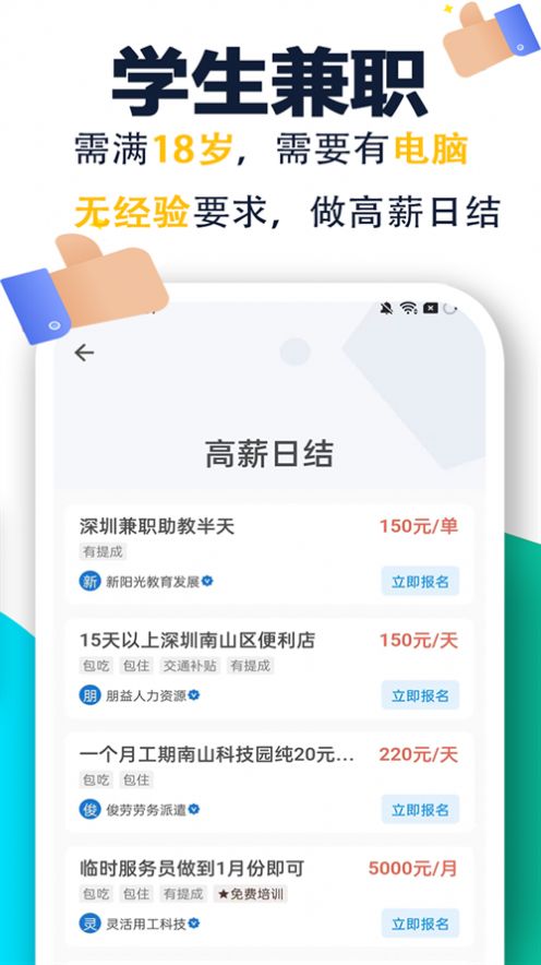 菜鸟兼职平台app官方