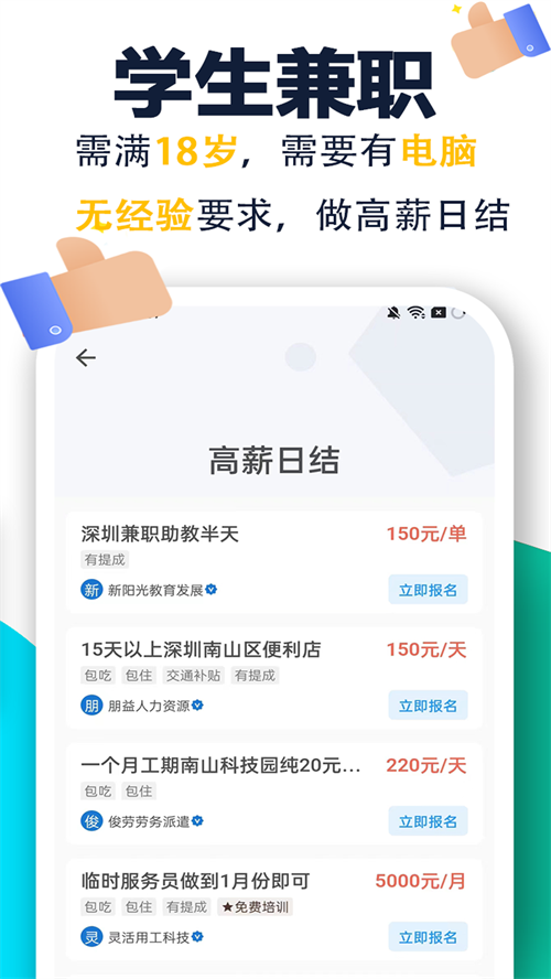 菜鸟兼职平台app官方