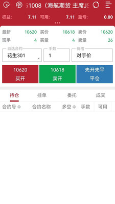海航易星app官方