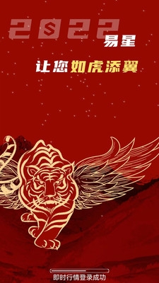 海航易星app官方