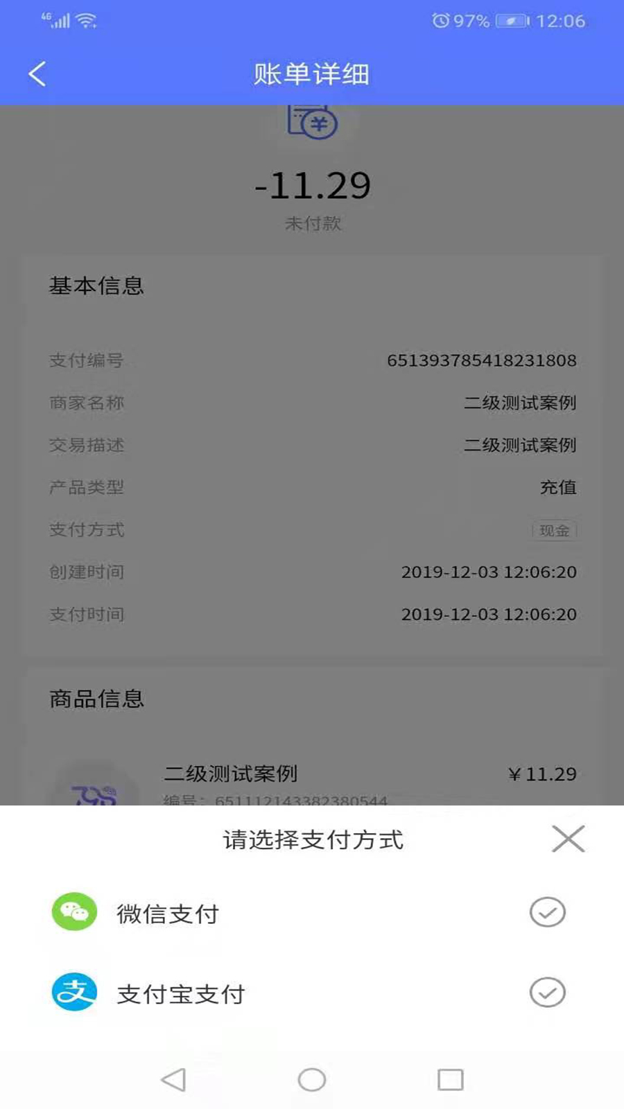 慧生活798APP官方最新版