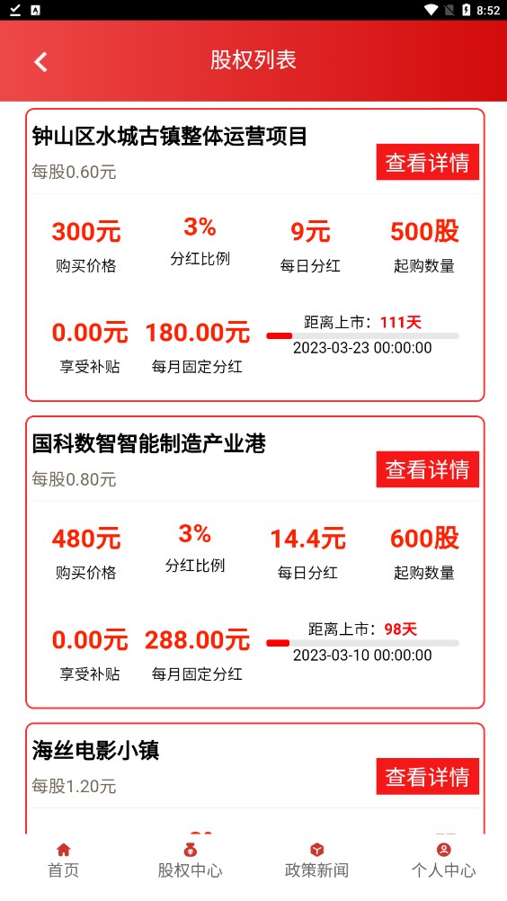 INVETCN投资中国平台app官方